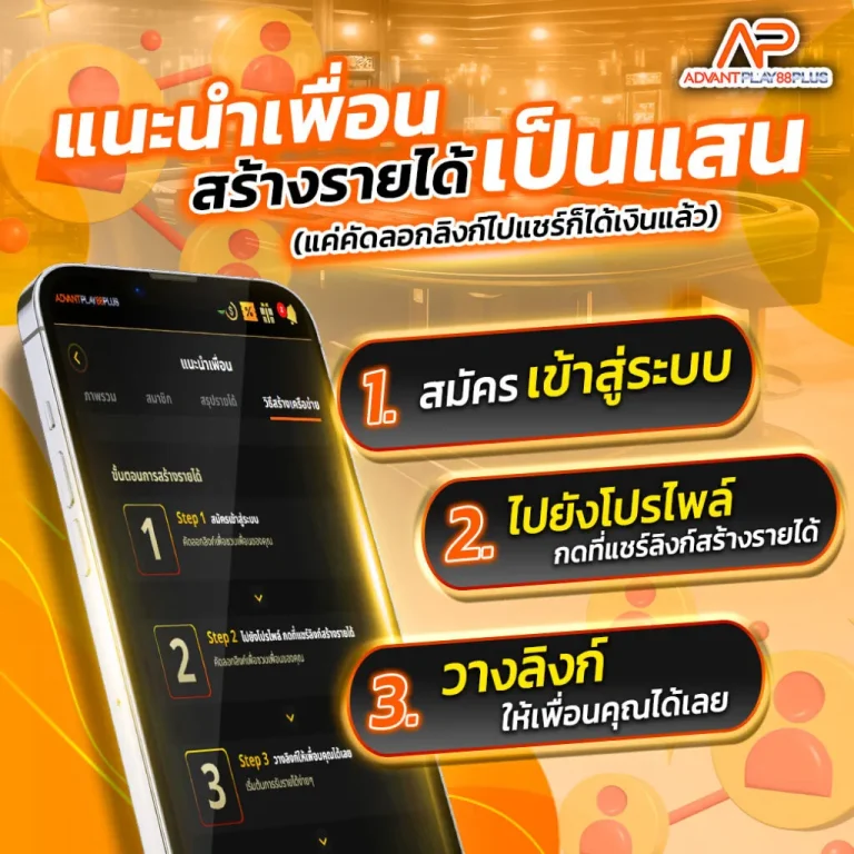 advantplay88plus